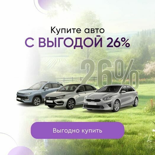 Выгода