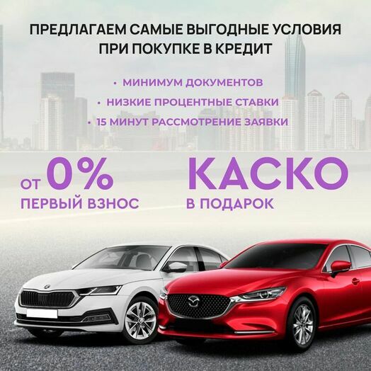 Кредит каско бесплатно